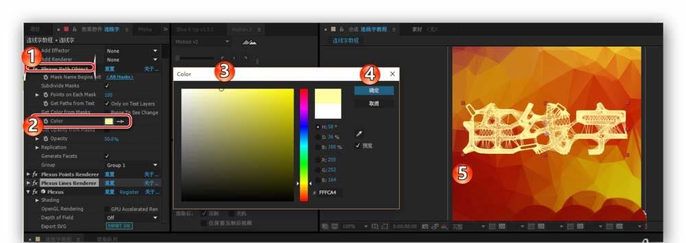 AE怎么制作Low Poly风格的连线字效果?