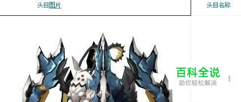 艾尔之光6-5玛丹玛朵蜘蛛攻略