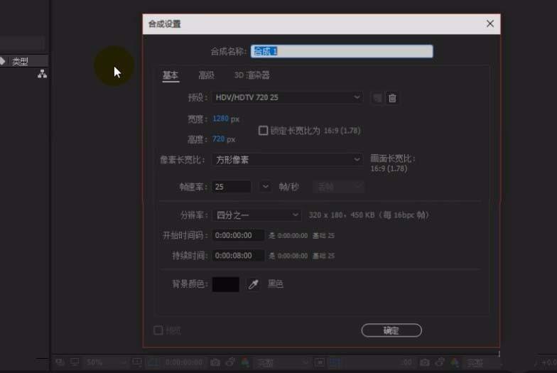 ae怎么制作一个文字描边的动画?