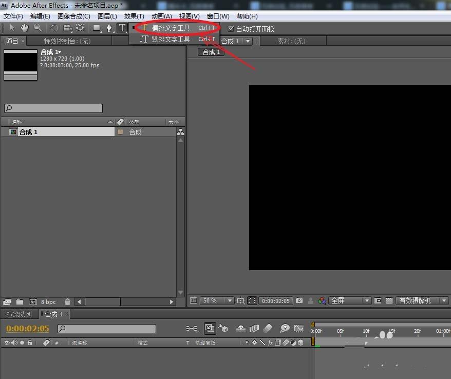 AE怎么制作流星雨? ae流星雨效果的制作方法