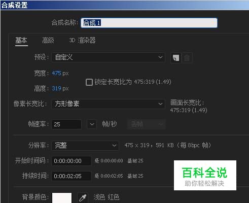 ae怎么打关键帧