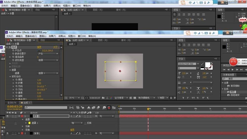 AE怎么制作水墨文字效果的动画?