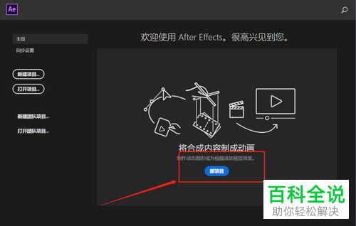 AE中怎么安装并使用插件