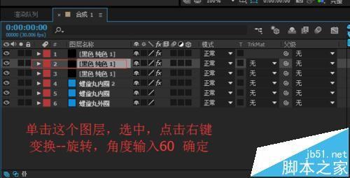 AE怎么制作火影螺旋丸特效?