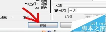 AE怎么将编辑好的视频转换成GIF?  ae输出gif格式的教程