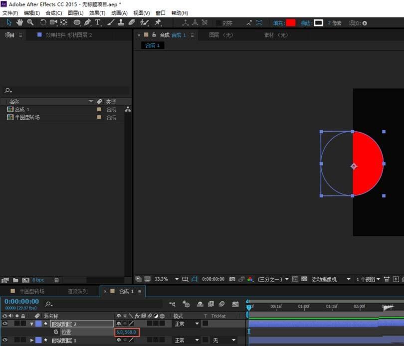ae怎么给视频添加对称半圆形转场效果?