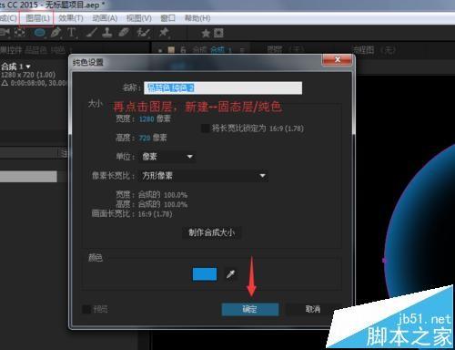 AE怎么制作火影螺旋丸特效?