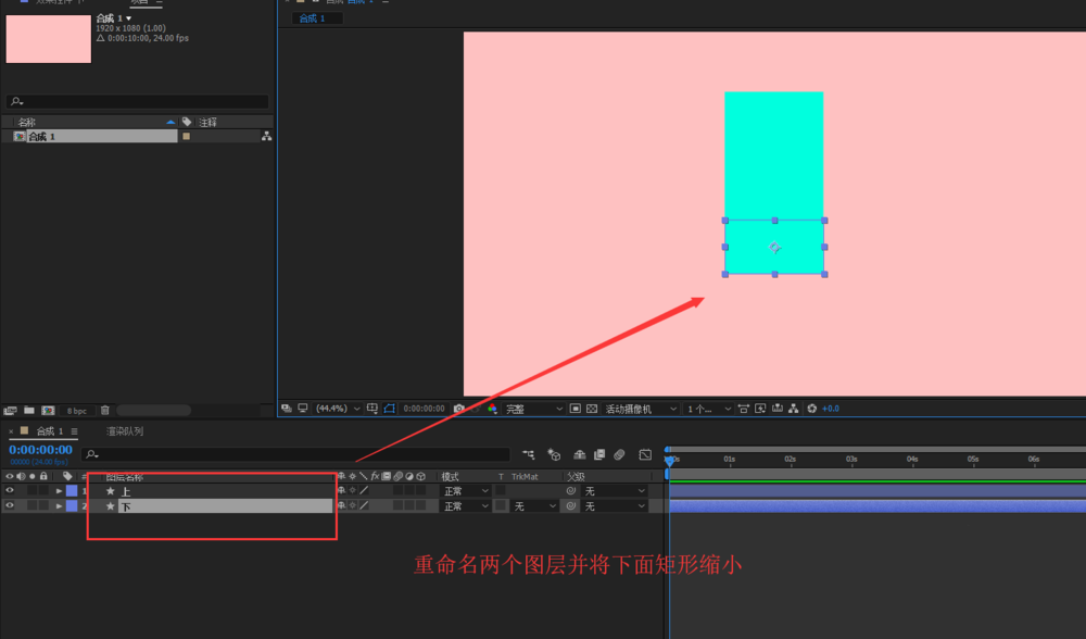 AE怎么制作矩形断开又拼合的动画?