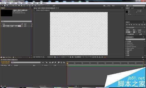 ae怎么新建合成并导入文件?
