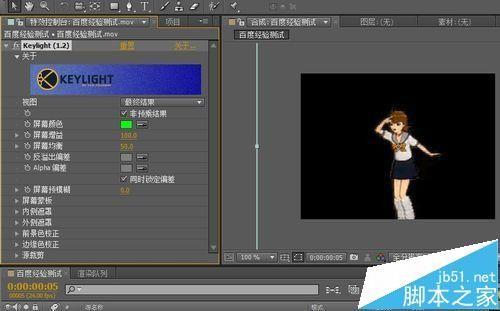 AE怎么使用Keylight插件更换视频背景?