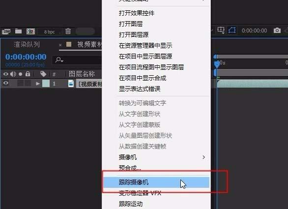 ae怎么制作实景合成3D摄相机跟踪文字特效?