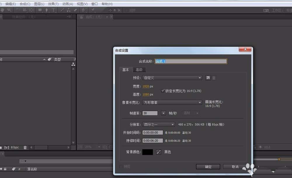 AE怎么截取视频片段并设置快进?