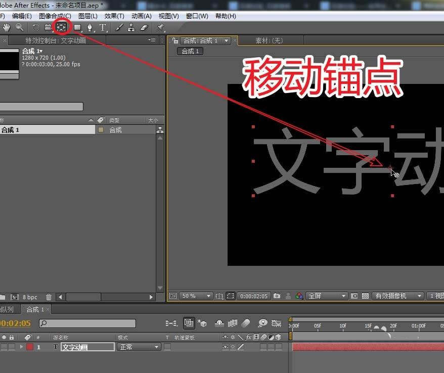AE怎么制作流星雨? ae流星雨效果的制作方法