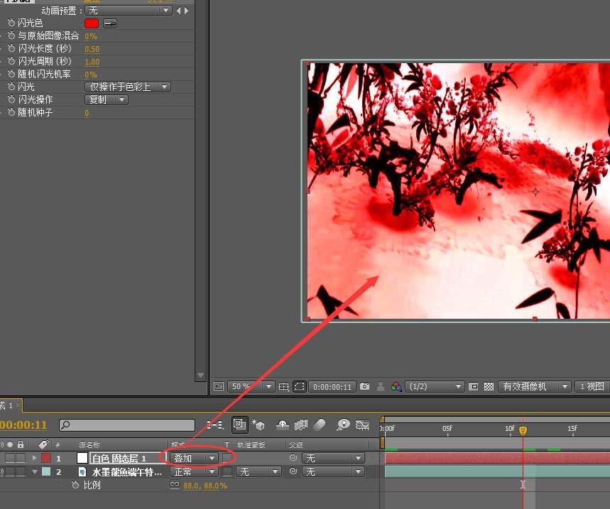 AE怎么给图片添加闪光灯效果? AE闪光灯效果的制作教程