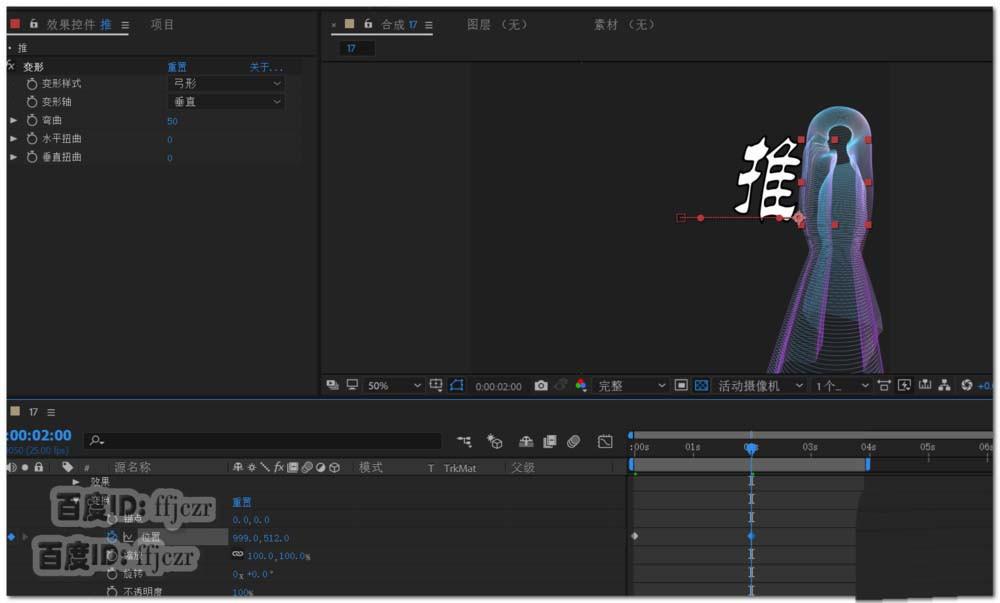 AE怎么制作文字推动文字并炸裂的动画?