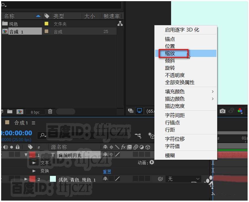 AE怎么制作一个文字逐渐放大的动画?