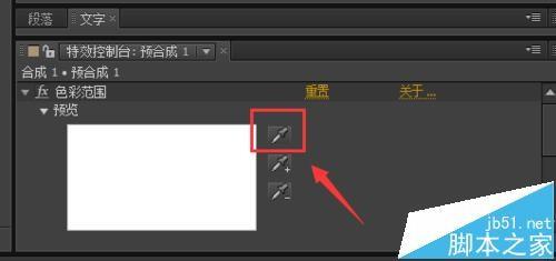 AE怎么快速去除多处相同的颜色色块?