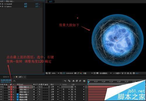AE怎么制作火影螺旋丸特效?