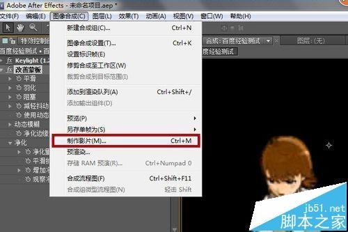 AE怎么使用Keylight插件更换视频背景?