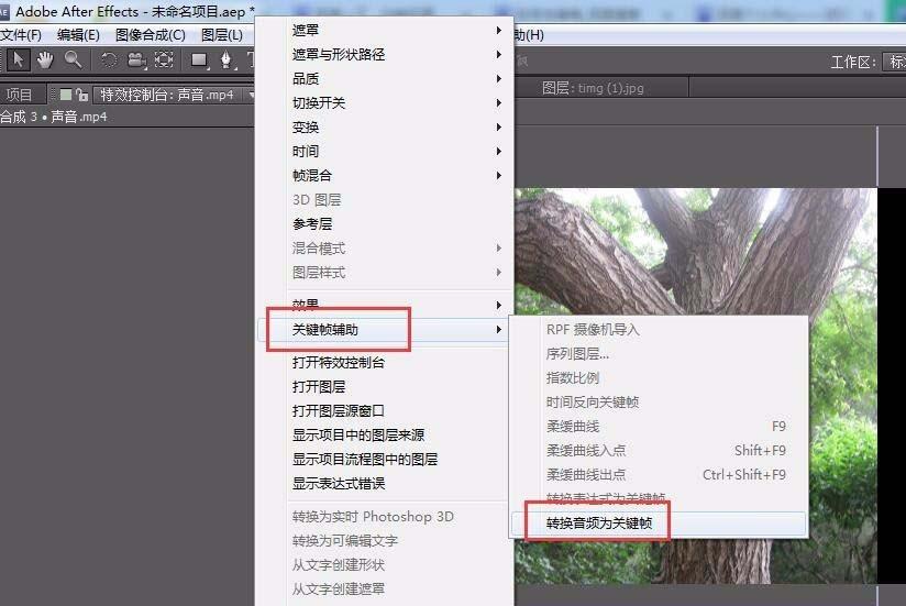 AE怎么制作会说话的大树的动画?