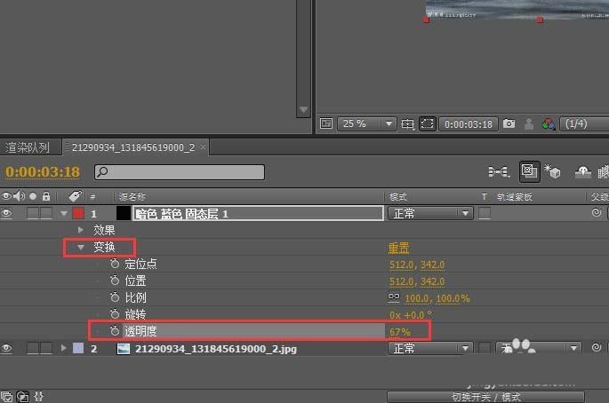 AE怎么给图片添加水波纹效果?