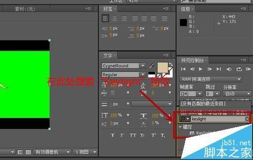 AE怎么使用Keylight插件更换视频背景?