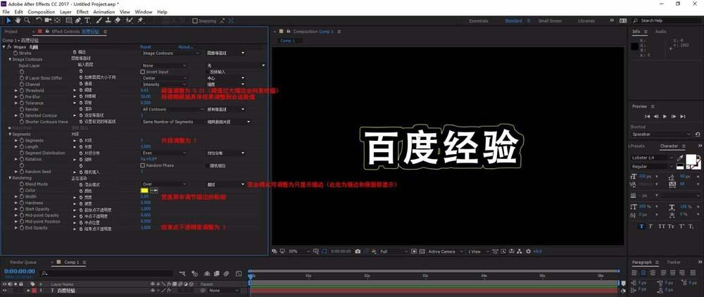 AE怎么给文字创建轮廓扩展描边?