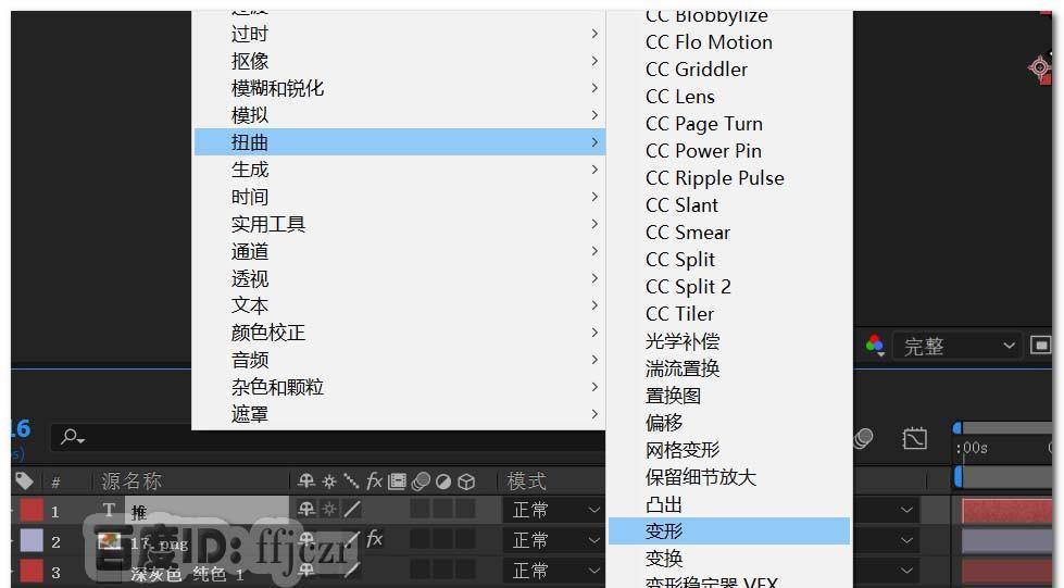 AE怎么制作文字推动文字并炸裂的动画?