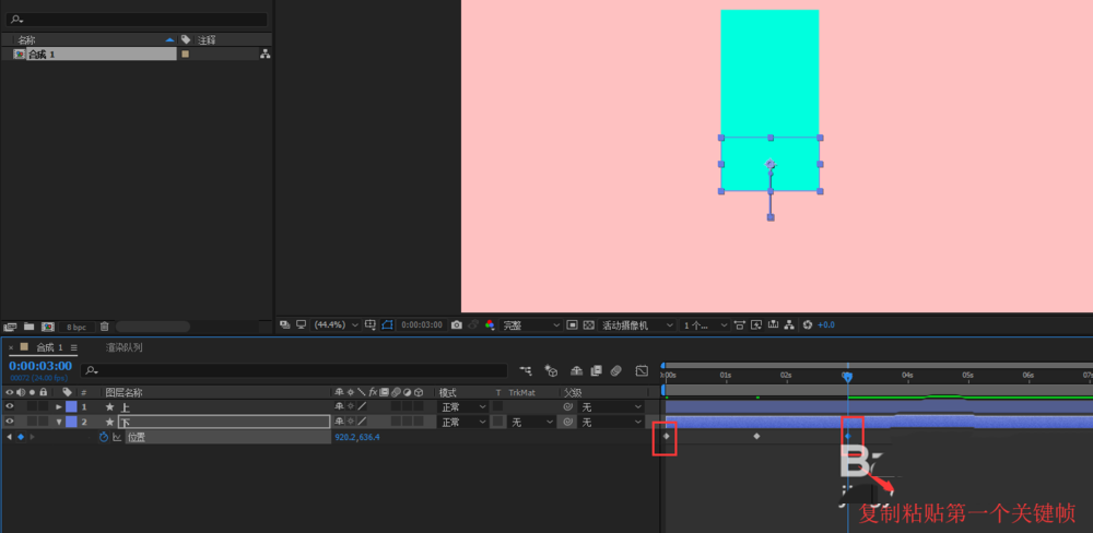 AE怎么制作矩形断开又拼合的动画?