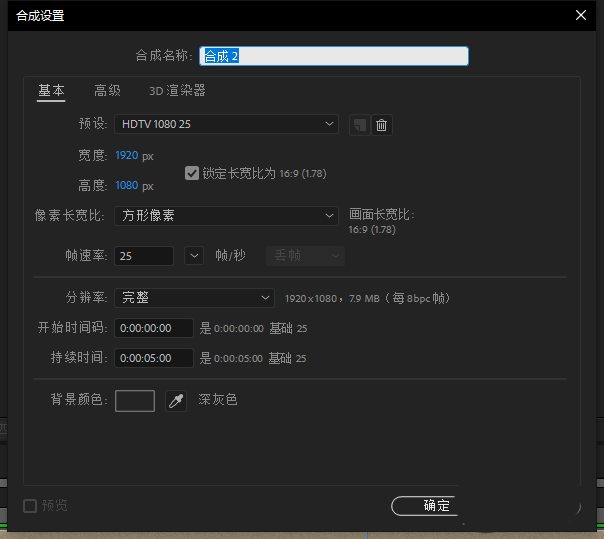 AE怎么制作一个动态效果的透明文字? ae动态透明字体的制作方法
