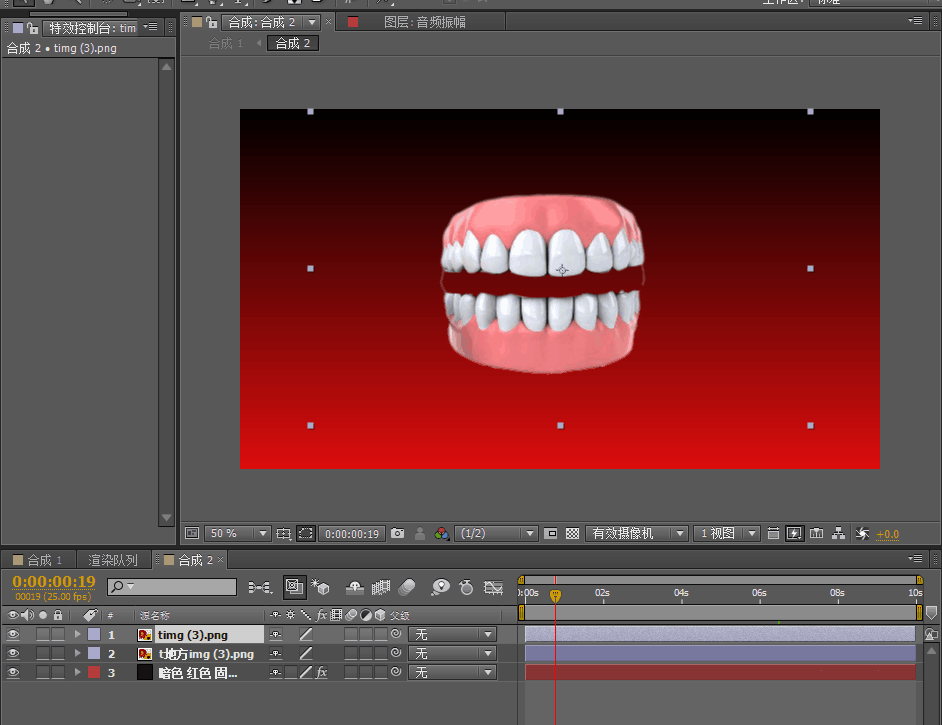 AE怎么制作会说话的大树的动画?