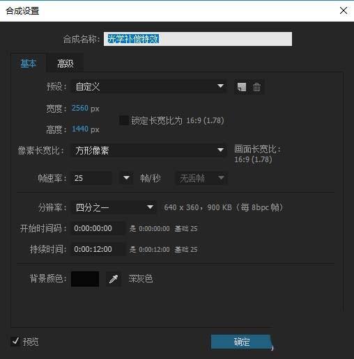 ae怎么使用光学补偿制作转场特效?