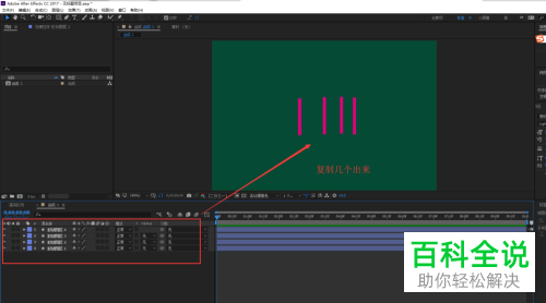 AE中通过空对象控制多个对象进行旋转的方法