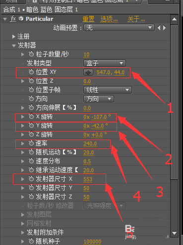 ae怎么制作一个流星效果?