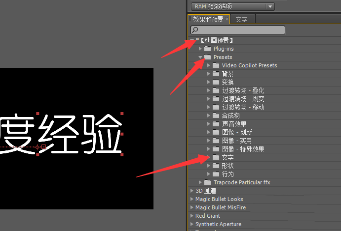 AE怎么给文字添加动画效果?