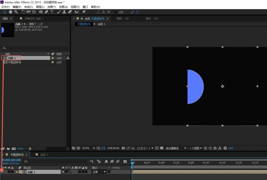 ae怎么给视频添加对称半圆形转场效果?