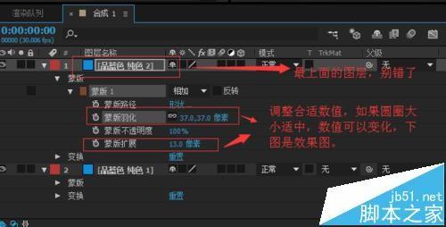 AE怎么制作火影螺旋丸特效?