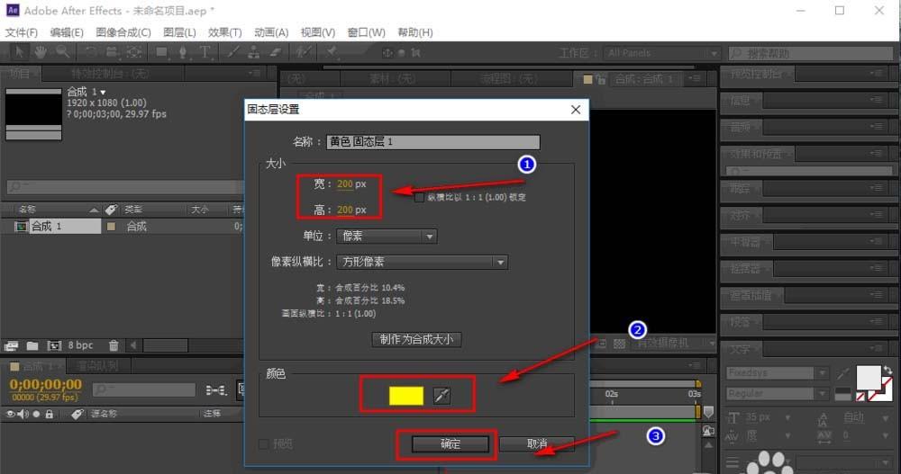 AE怎么做一个正方形移动的动画效果?