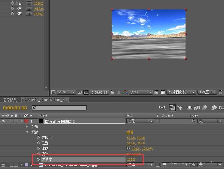 AE怎么给图片添加水波纹效果?