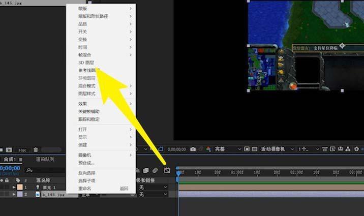 ae怎么创建灯光层? ae灯光层的制作方法