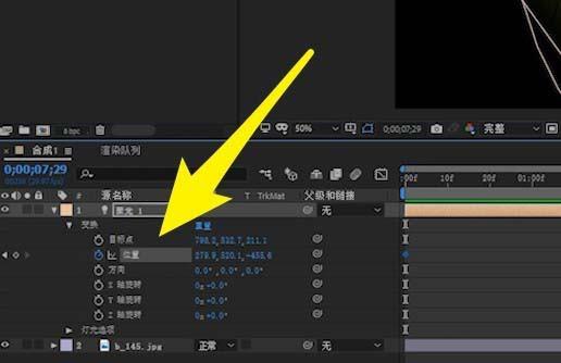 ae怎么制作聚光灯移动的动画效果?