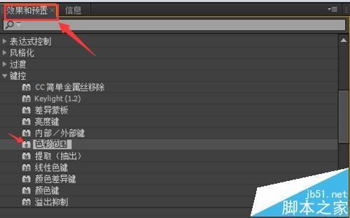 AE怎么快速去除多处相同的颜色色块?