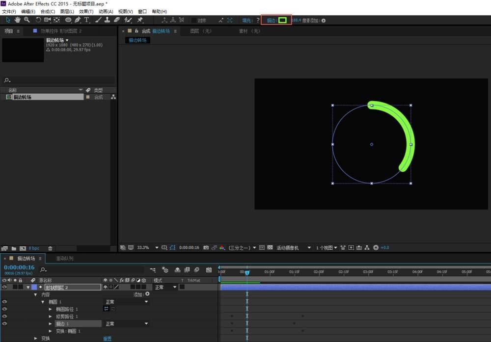 ae怎么给视频制作描边实现转场特效?
