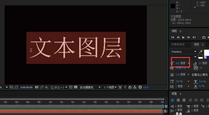 ae怎么新建文本图层? ae创建文本图层的教程