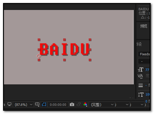 AE怎么给文字添加阴影? ae文字阴影的制作方法