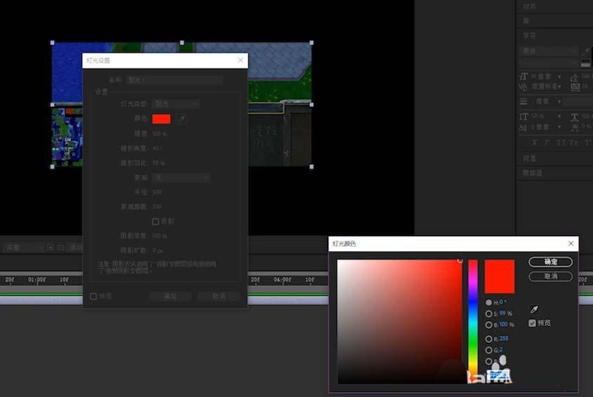 ae怎么创建灯光层? ae灯光层的制作方法