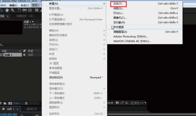 ae怎么新建文本图层? ae创建文本图层的教程