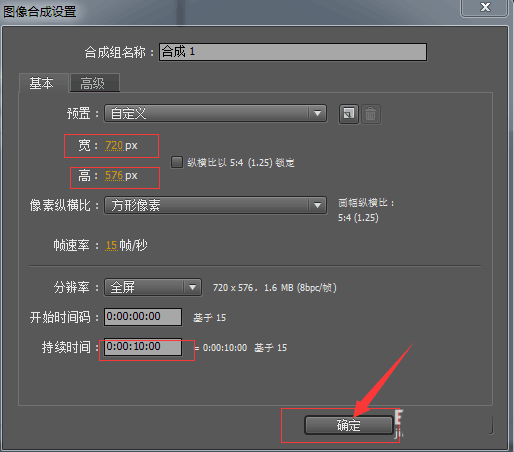 ae怎么制作一个流星效果?