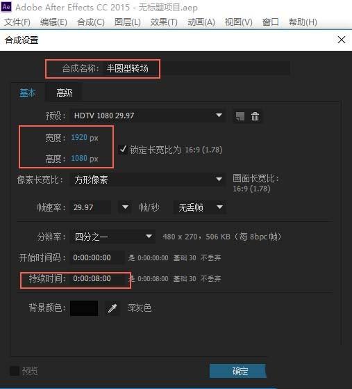 ae怎么给视频添加对称半圆形转场效果?