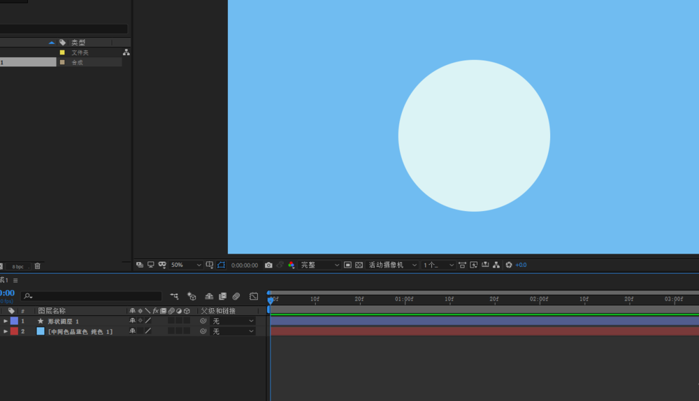 ae怎么制作一个圆形转圈加载的动画效果?